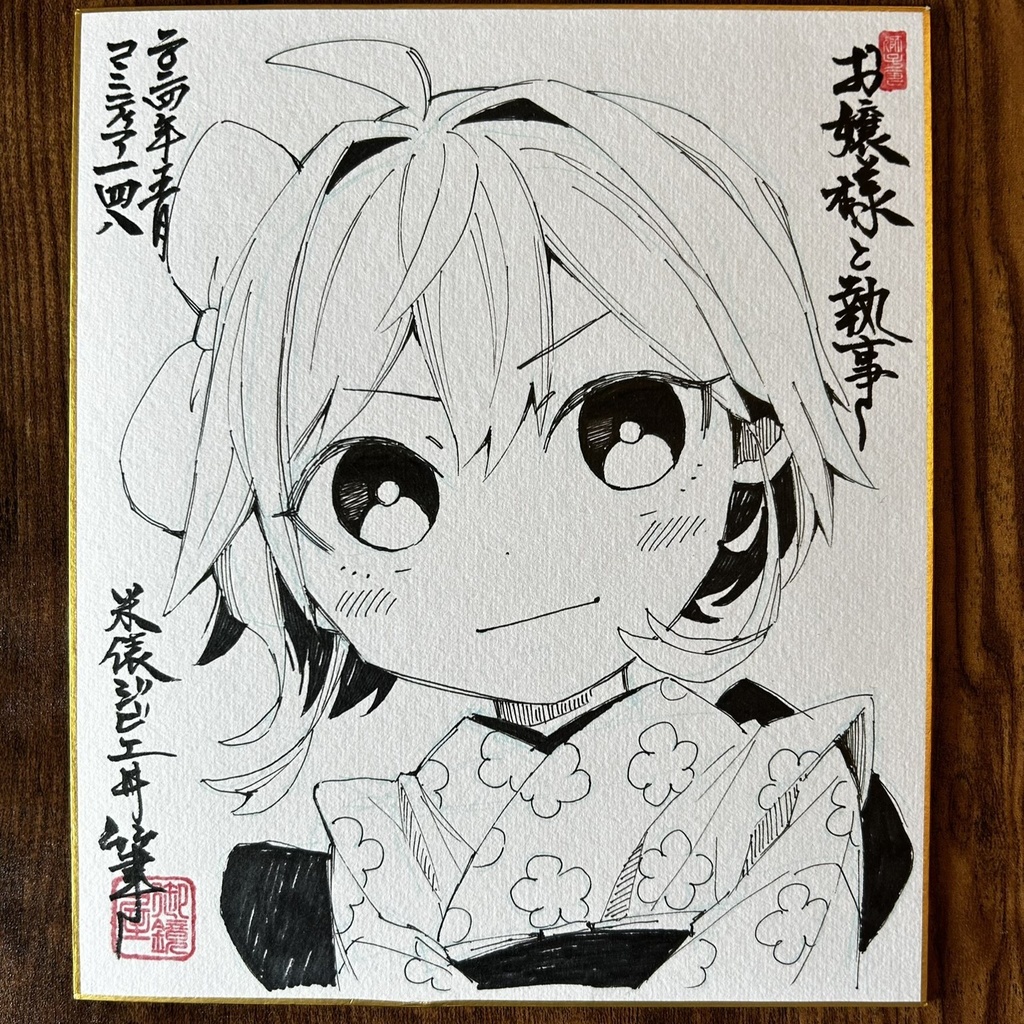 色紙【１点モノ】