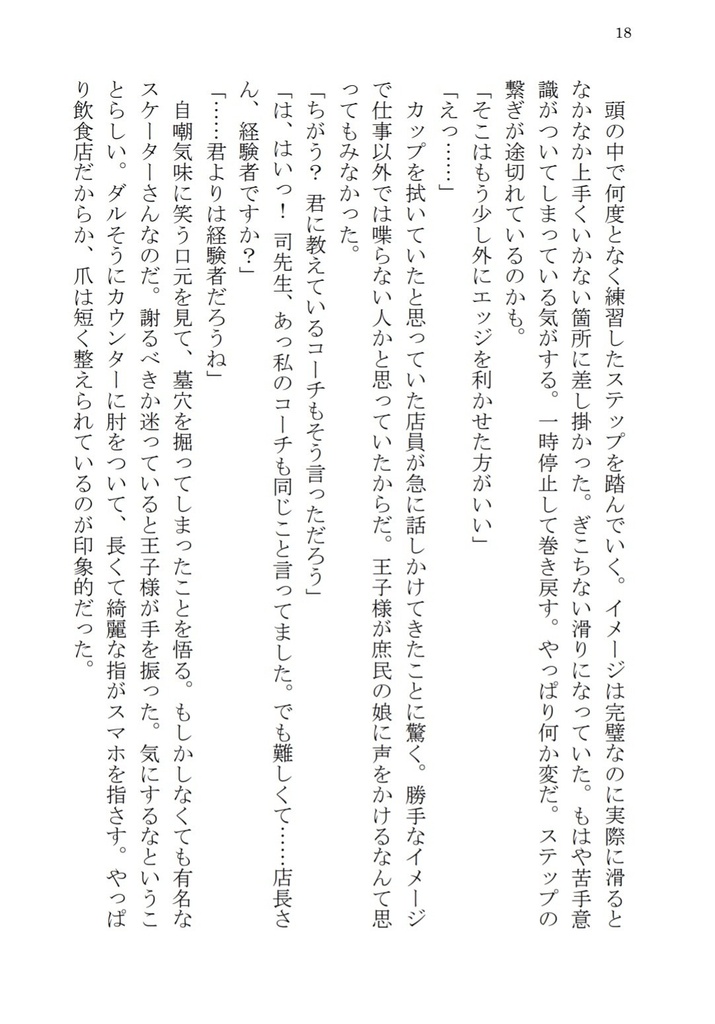 ようこそ"純"な喫茶へ