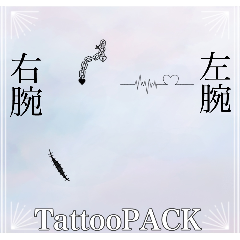 ✨一日限定無料配布✨森羅対応ボディタトゥー✨