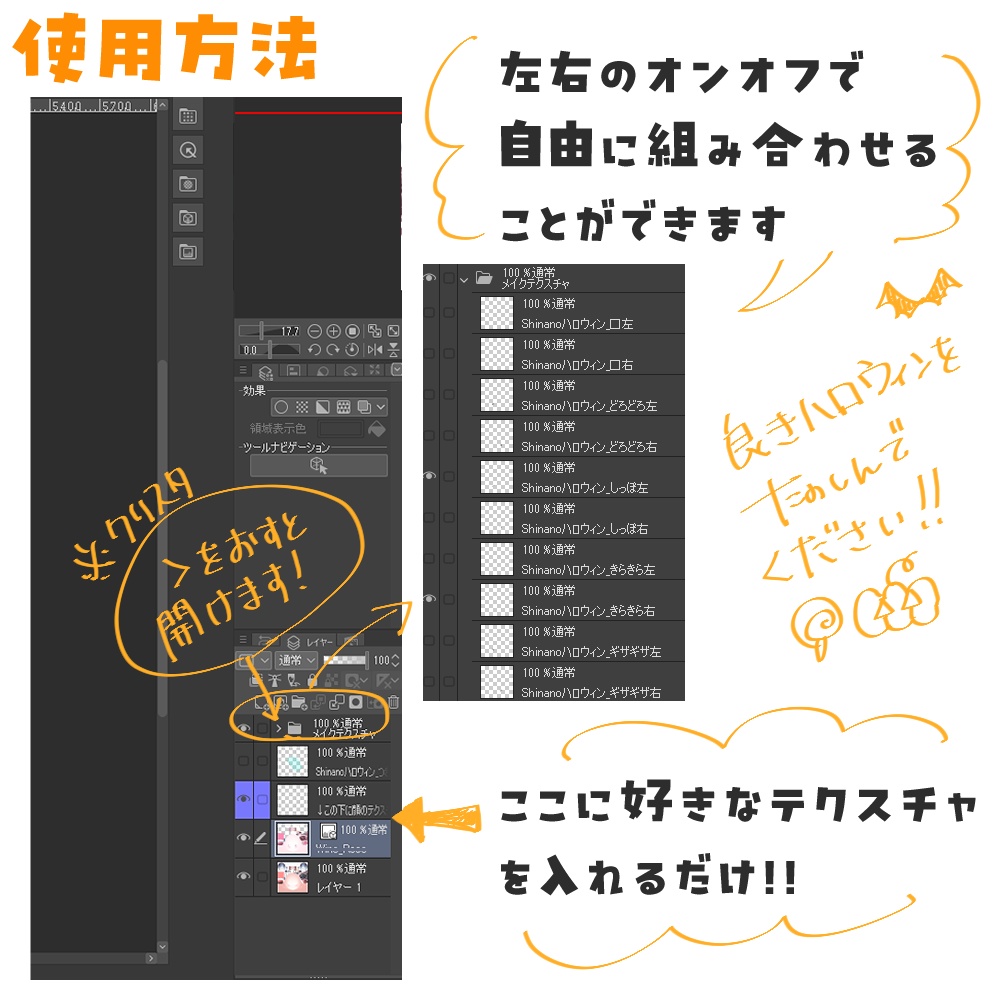 ✨フルパック550円→350円!10/31まで✨重ねるだけ!Helloween make up texture🎃