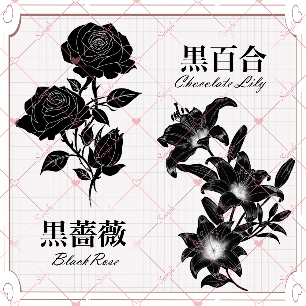 ✨フォロワー500人感謝セール✨黒薔薇と黒百合のタトゥーセット🌹