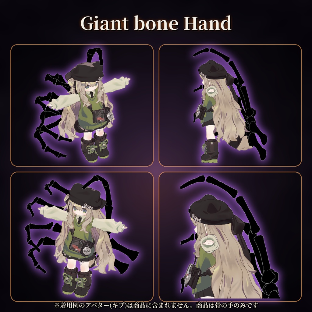 Giant bone Hand/巨大な骸骨の手