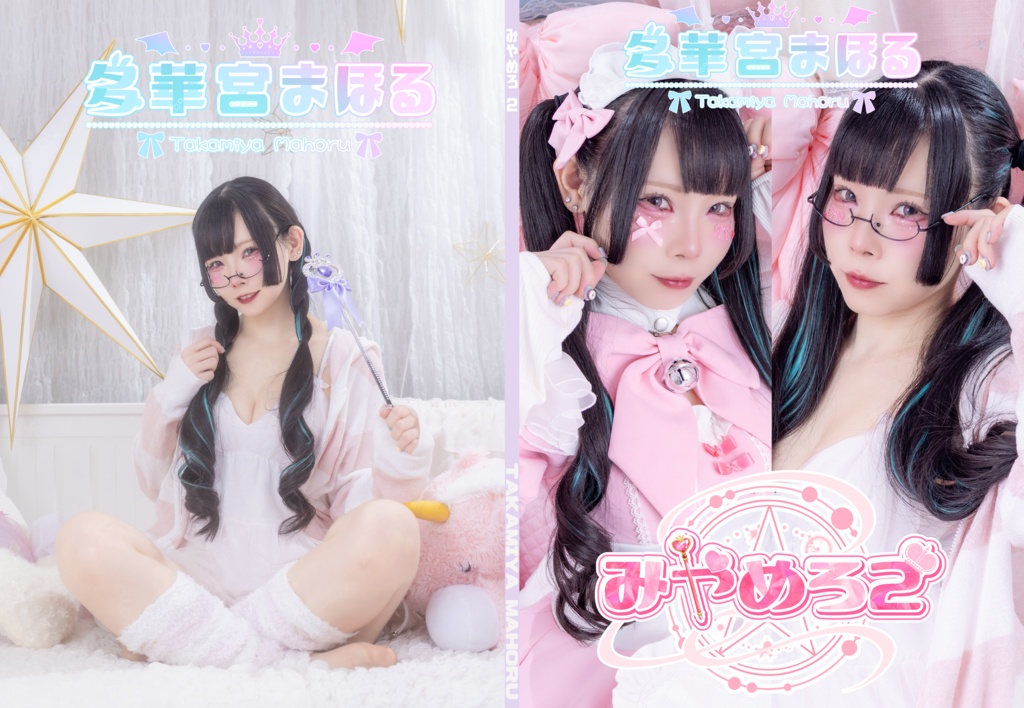 【C108】新刊・写真集
