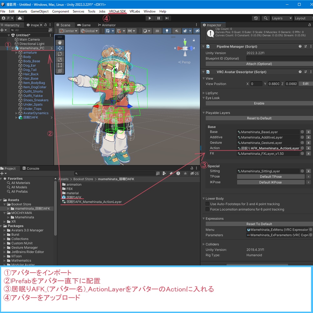 【AFK】居眠りAFKモーション(VRChat想定)