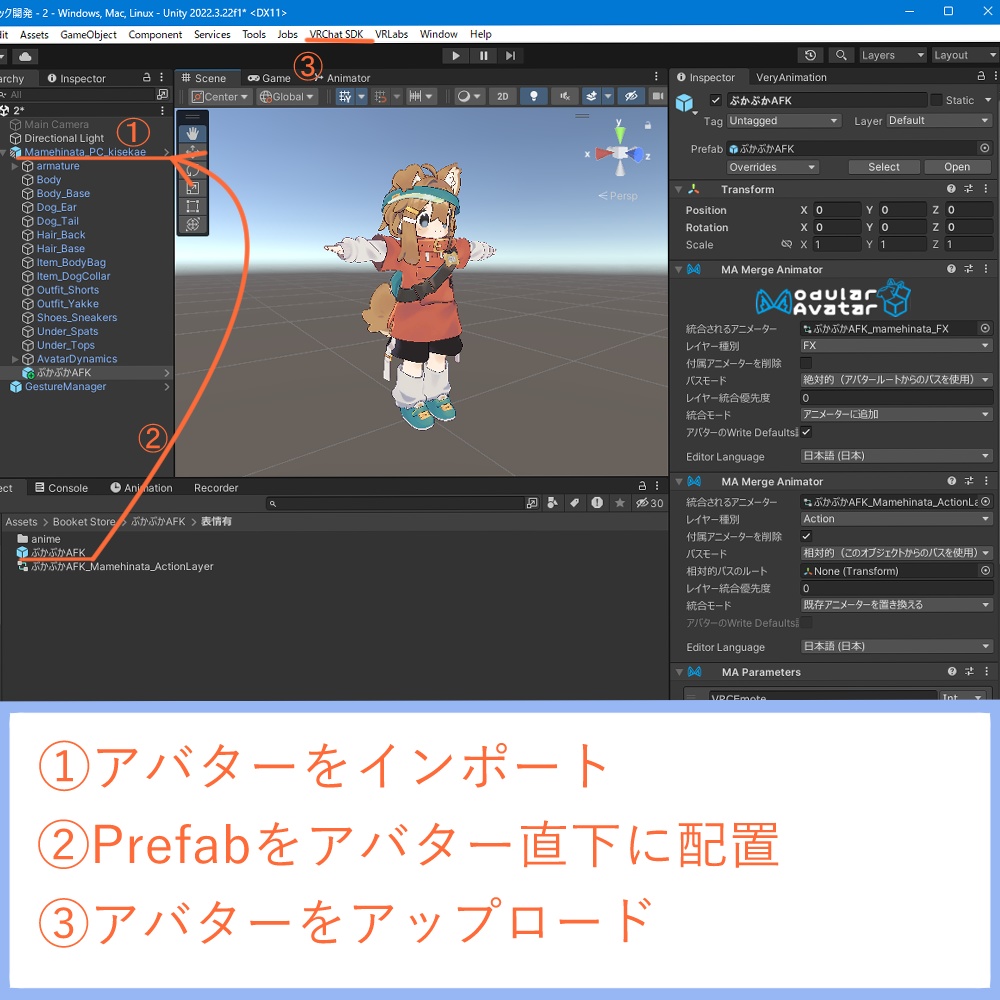 【AFK】ぷかぷかAFKモーション【まめひなた用】(VRChat想定)