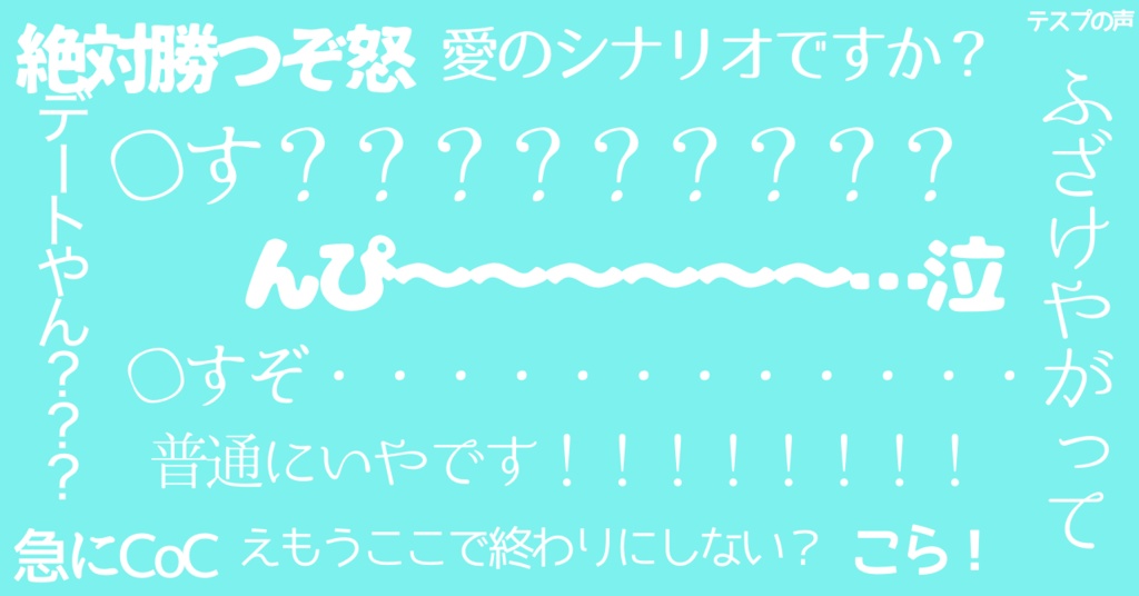 CoC6版シナリオ|夏枯れ、蝉吟。