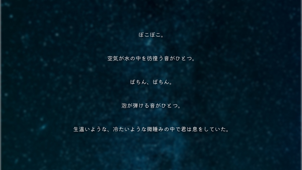 CoC6版シナリオ|星飛ぶ、水葬列車にて。
