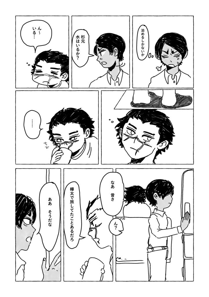 記憶の底に眠るのは