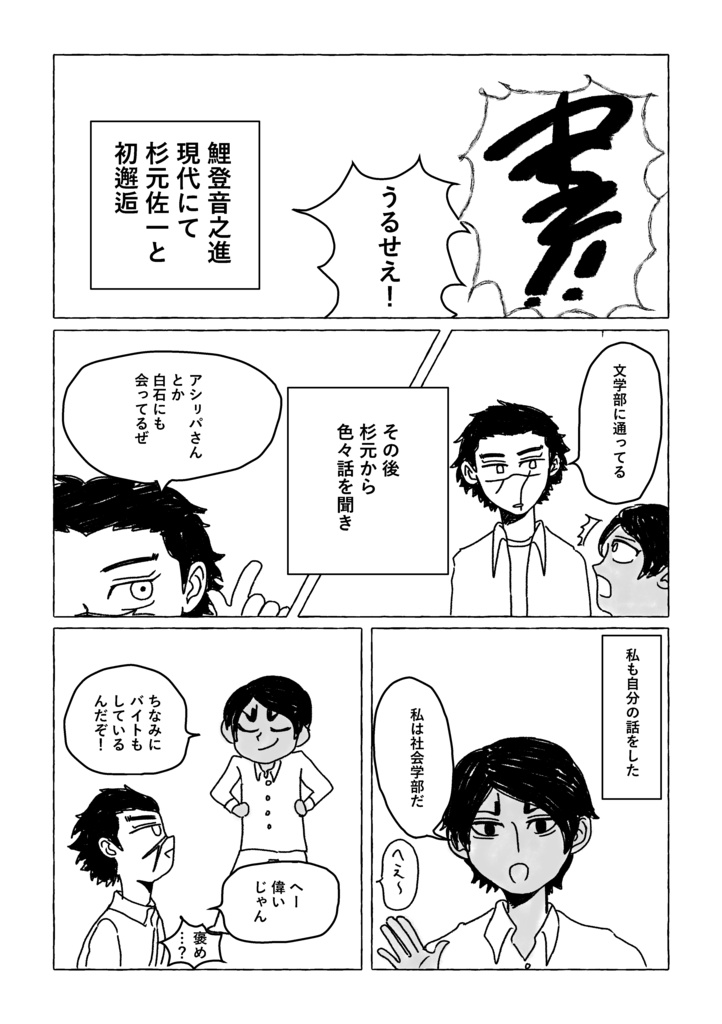 記憶の底に眠るのは