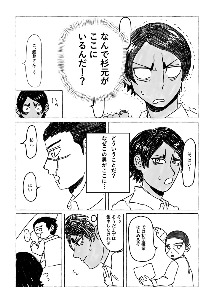 記憶の底に眠るのは