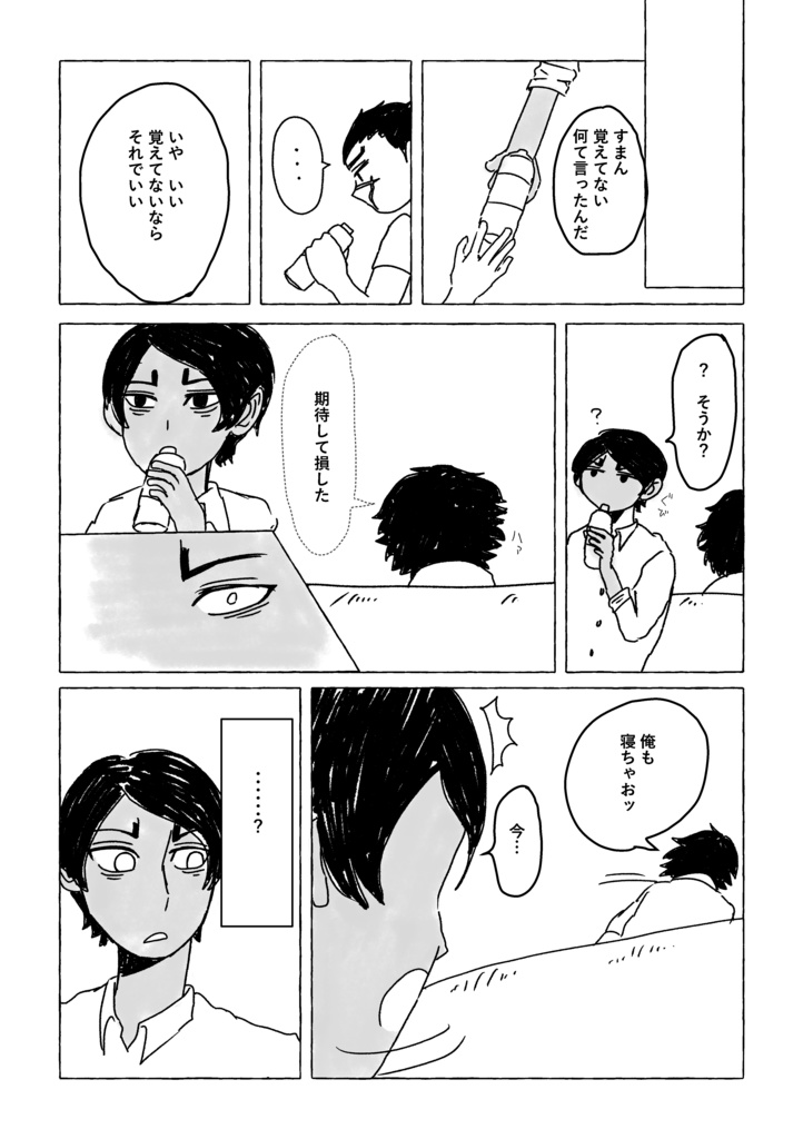 記憶の底に眠るのは