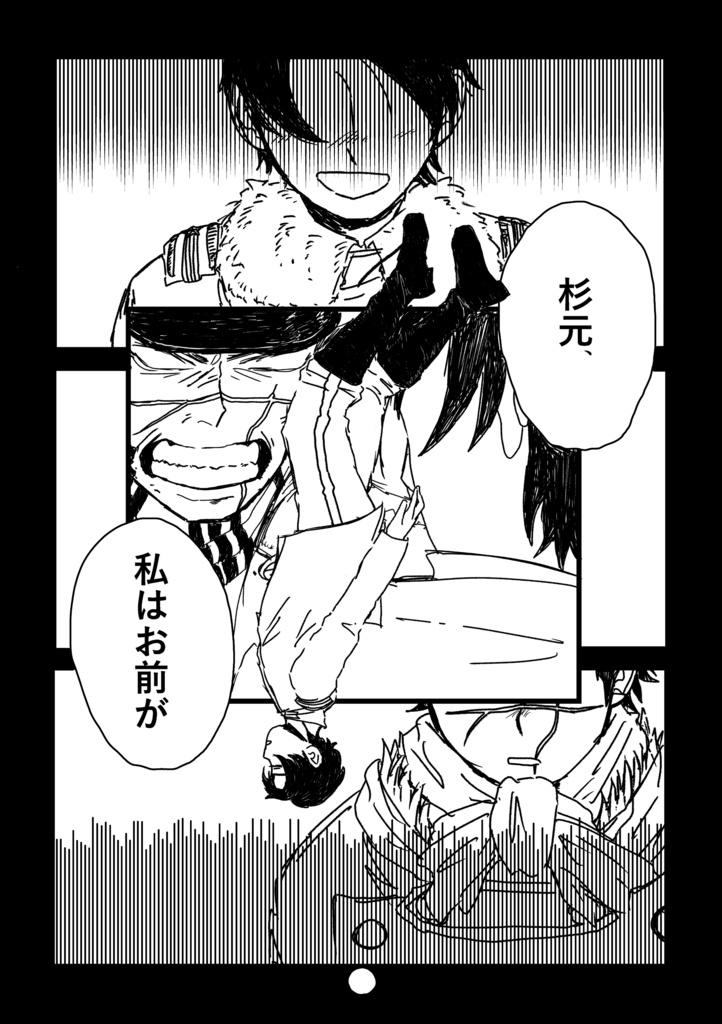 記憶の底に眠るのは