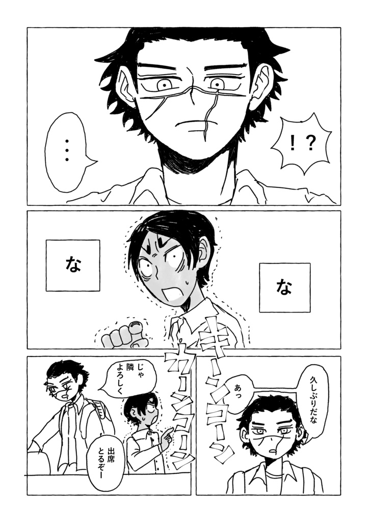 記憶の底に眠るのは