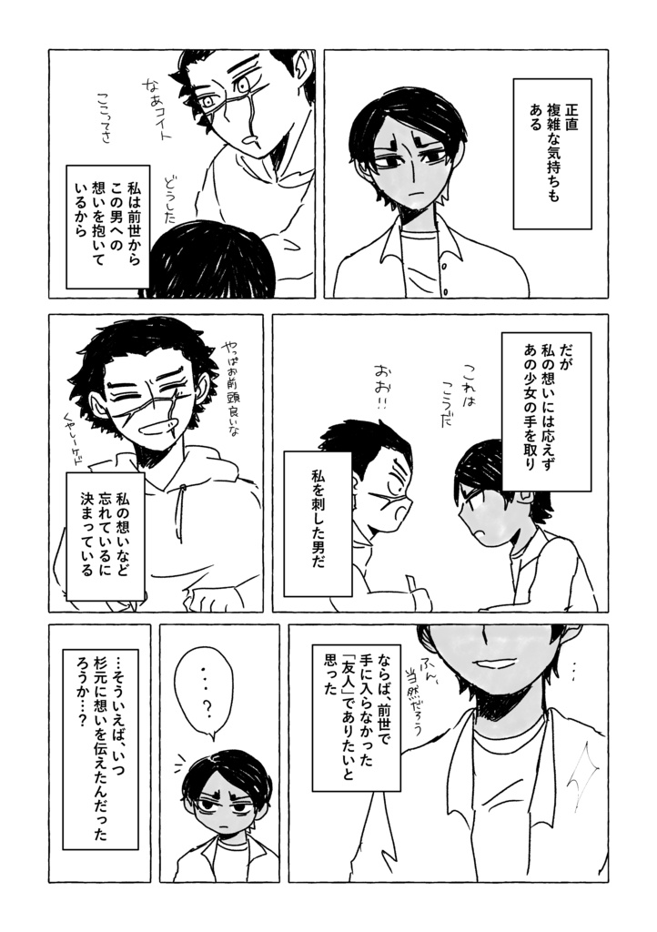 記憶の底に眠るのは