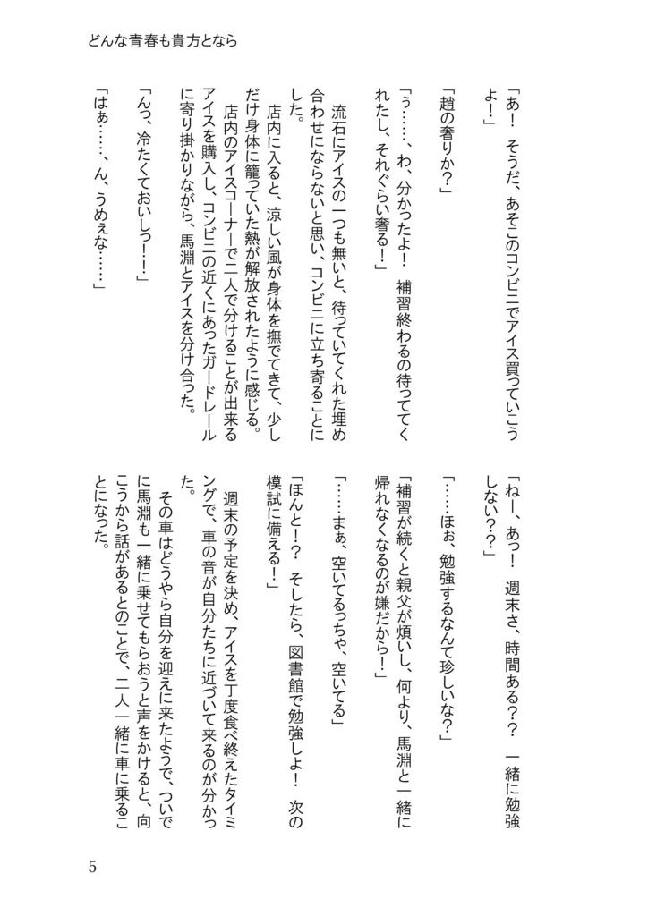 【完売】美シキ花々ト共二