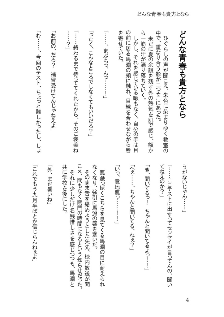 【完売】美シキ花々ト共二