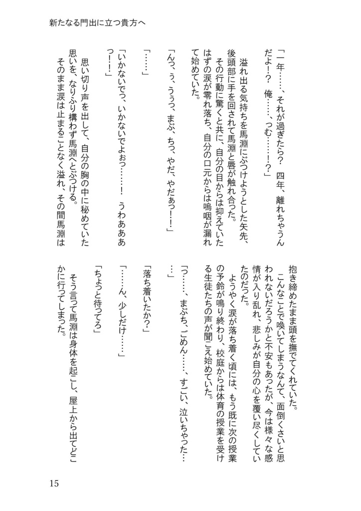 【完売】美シキ花々ト共二