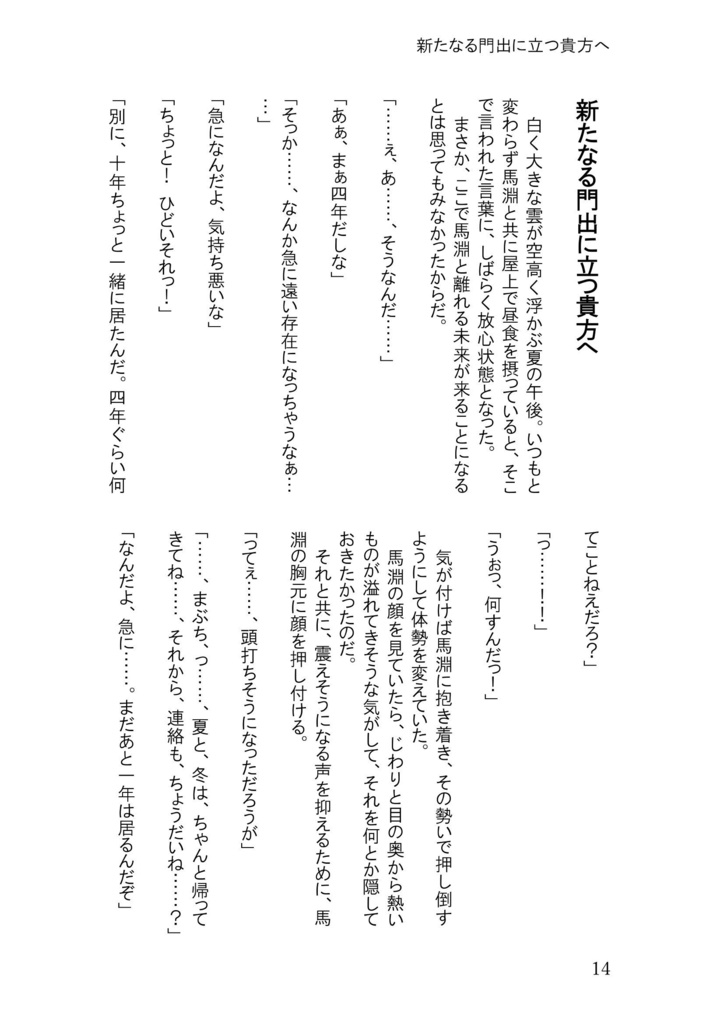 【完売】美シキ花々ト共二