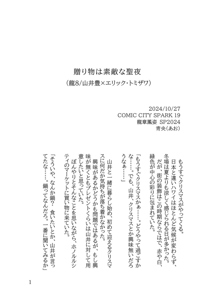 紅葉から初雪へ、君と過ごす日々