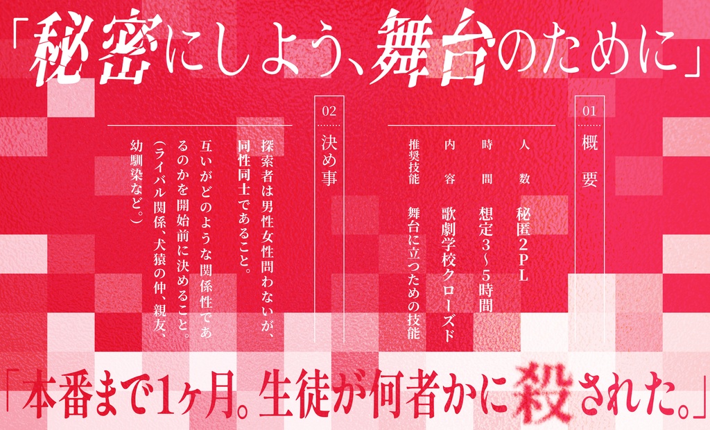 【CoCシナリオ】P-w-P【SPLL:E191263】