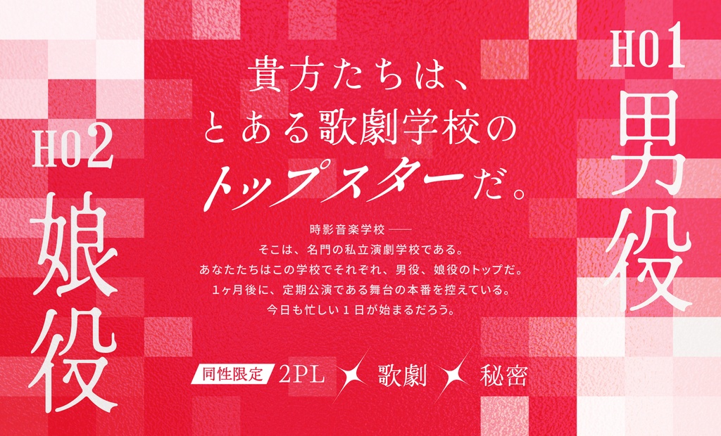 【CoCシナリオ】P-w-P【SPLL:E191263】