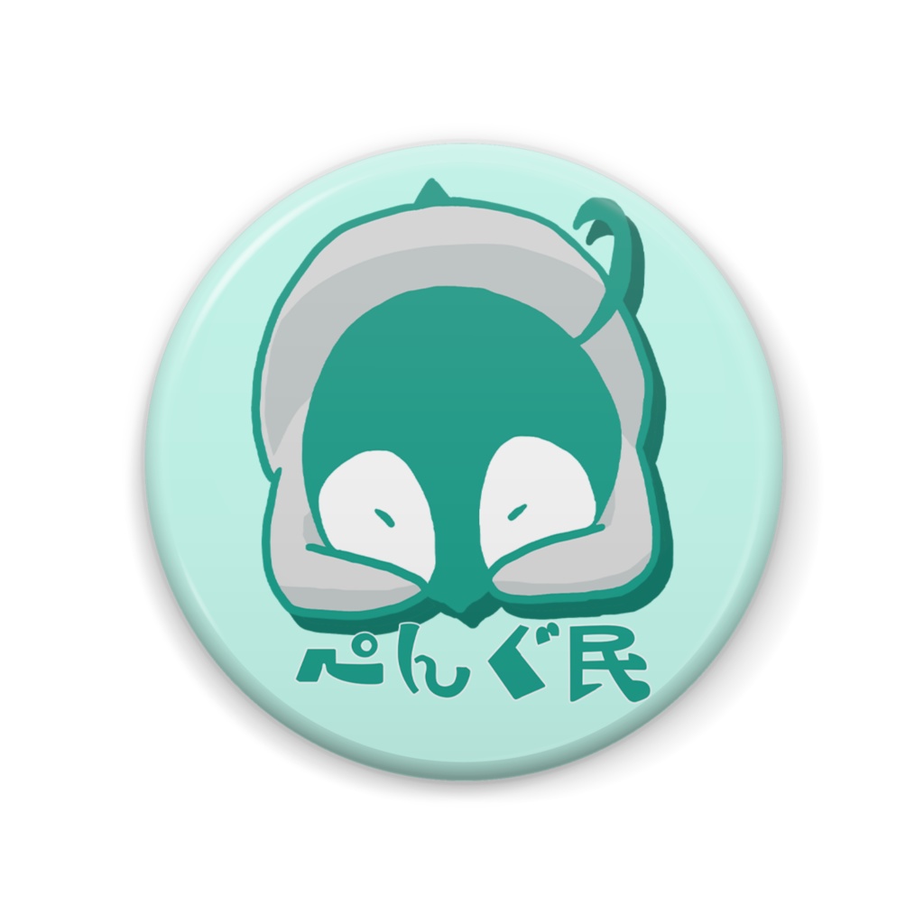 缶バッジ(ぺんぐ民Ver)