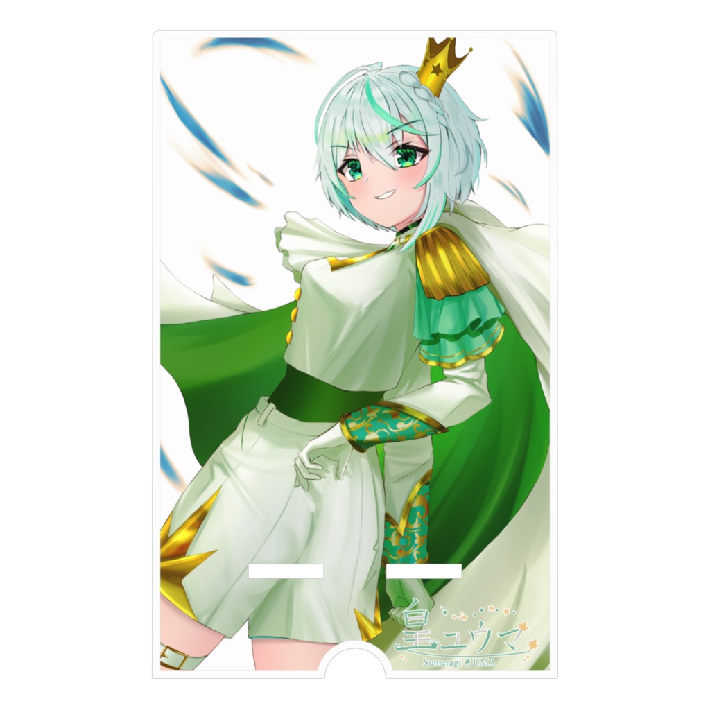 皇ユウマアクリルスマホスタンド