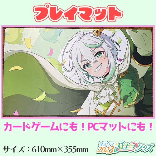 【受注販売】2023皇ユウマ誕生日グッズAセット【A2ポスター&プレイマット】