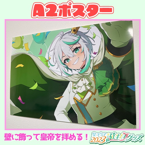 【受注販売】2023皇ユウマ誕生日グッズAセット【A2ポスター&プレイマット】