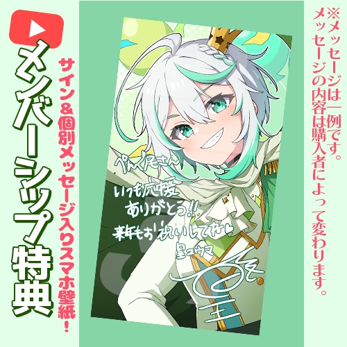 【一般販売】2023皇ユウマ誕生日グッズBセット【ポストカード&ICカードステッカー】