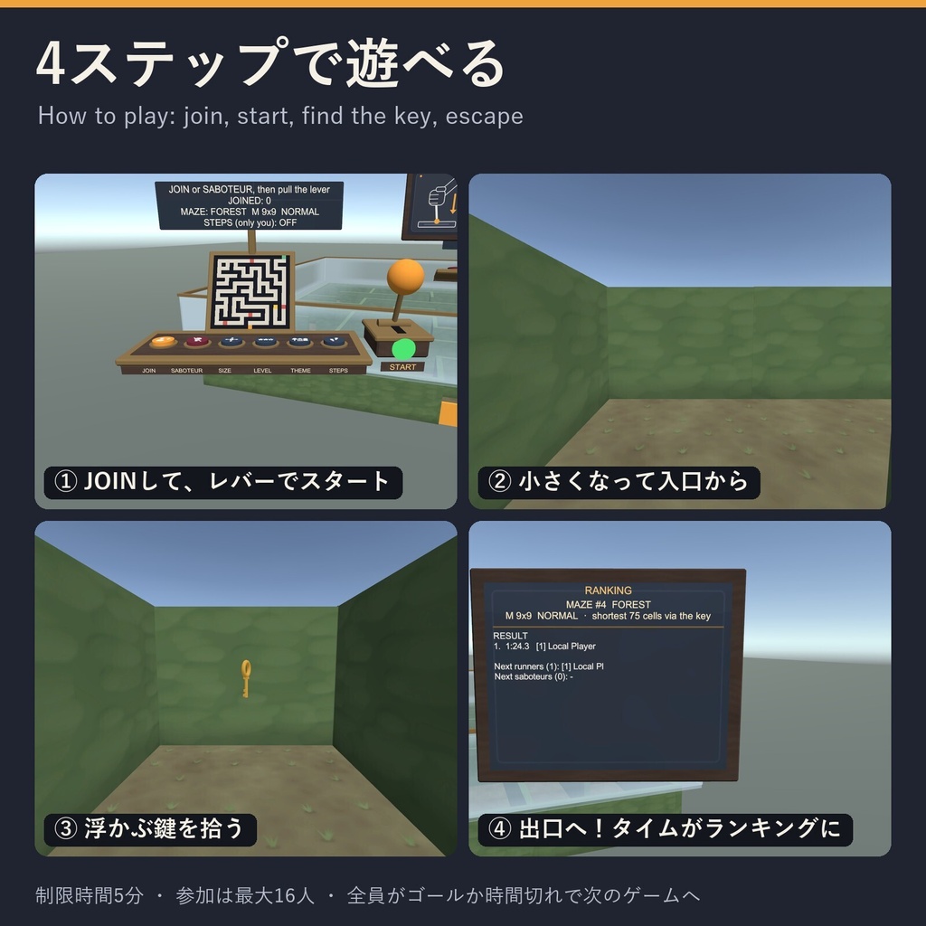 【VRChatワールド用】なんどでも迷路 – 毎回変わるみんなの迷路ゲーム / Ever-Changing Maze