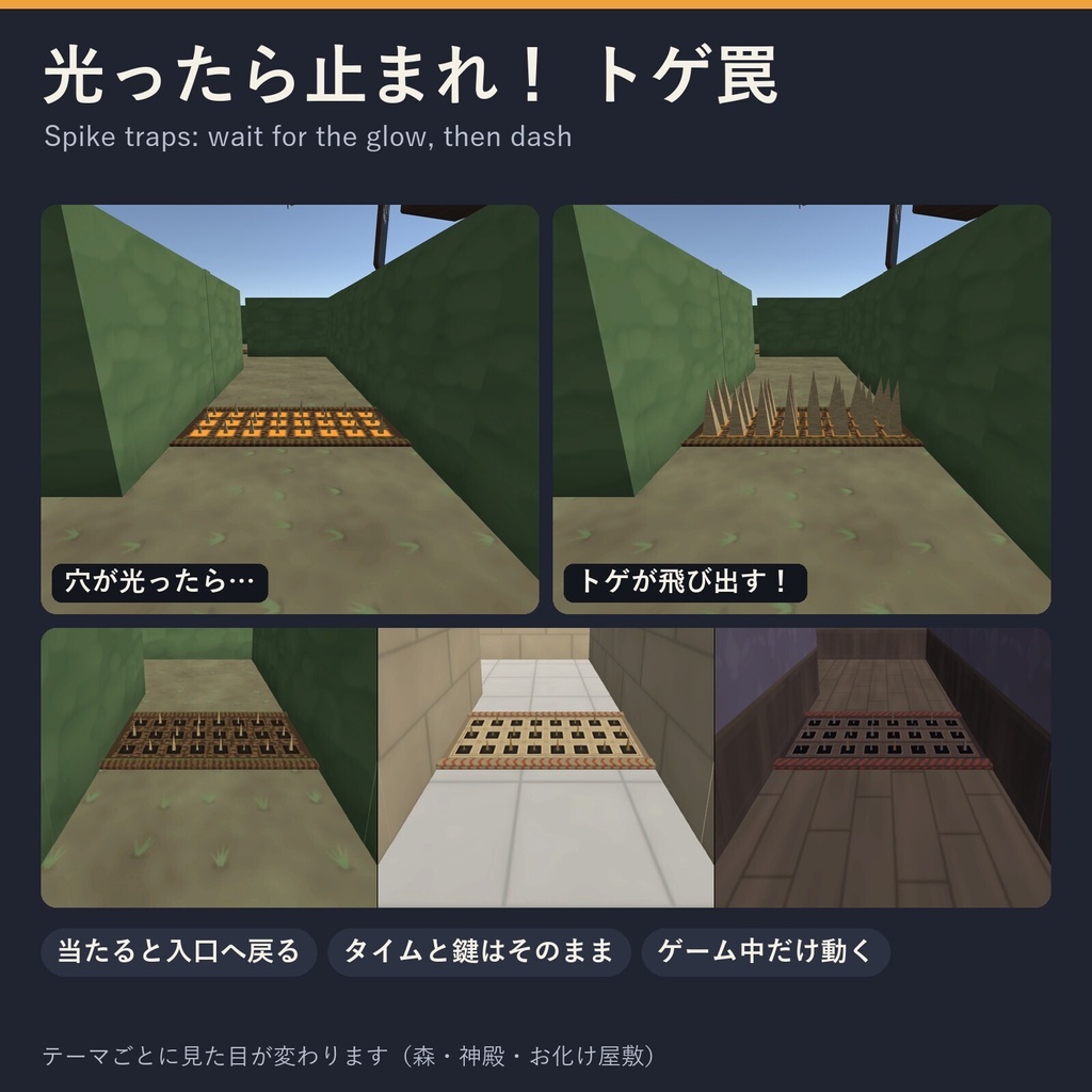 【VRChatワールド用】なんどでも迷路 – 毎回変わるみんなの迷路ゲーム / Ever-Changing Maze