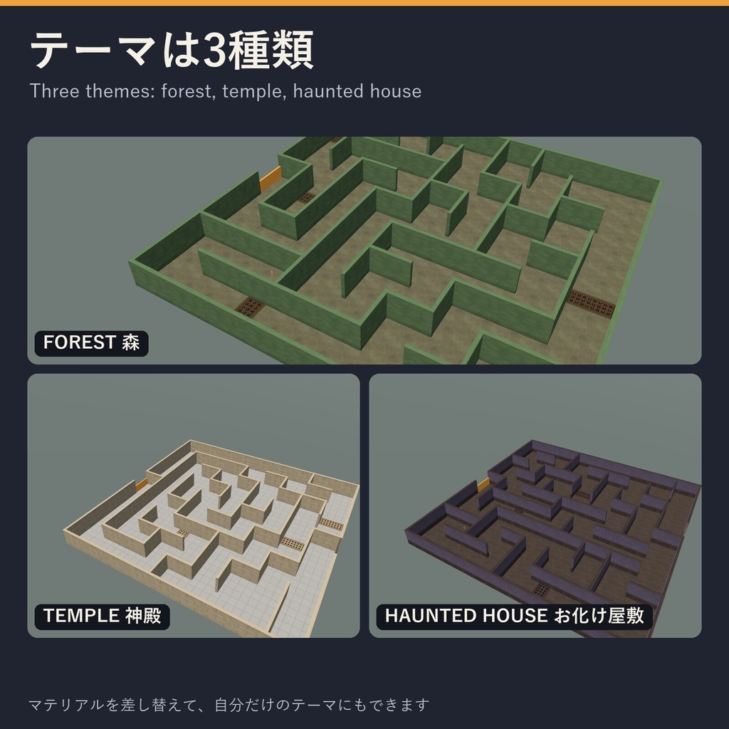 【VRChatワールド用】なんどでも迷路 – 毎回変わるみんなの迷路ゲーム / Ever-Changing Maze