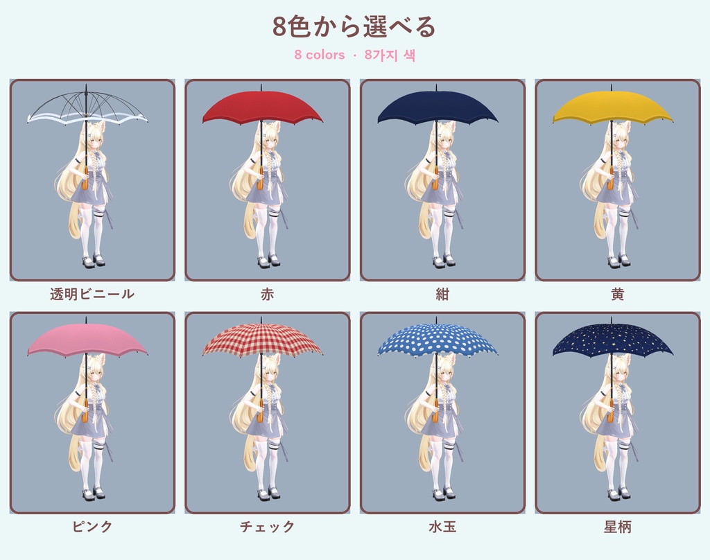 【VRChat・自動フィット】あいあい傘 ふたりで入れる傘ギミック / Share Umbrella