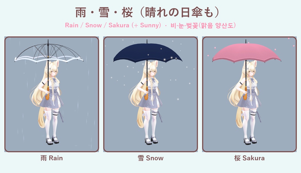 【VRChat・自動フィット】あいあい傘 ふたりで入れる傘ギミック / Share Umbrella