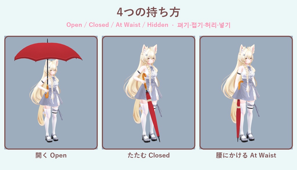 【VRChat・自動フィット】あいあい傘 ふたりで入れる傘ギミック / Share Umbrella
