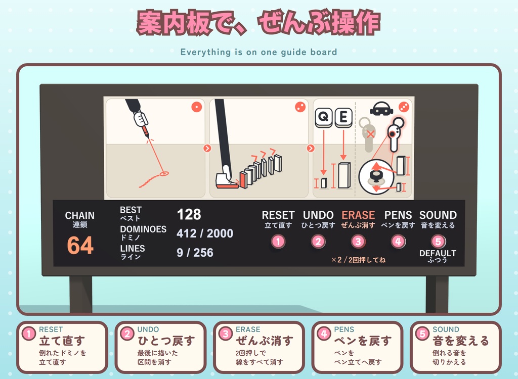 【VRChat・ワールド】なぞってドミノ ペンで描いて倒す連鎖ドミノ / Draw Domino