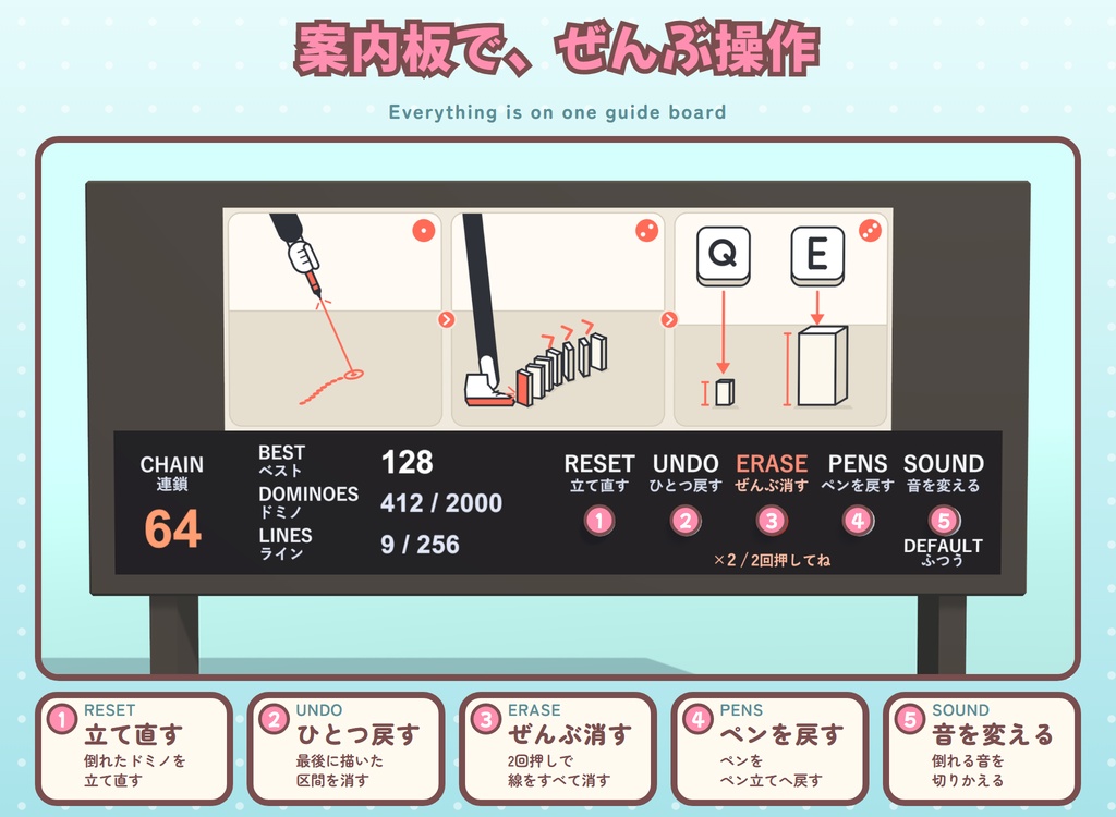 【VRChat・ワールド】なぞってドミノ ペンで描いて倒す連鎖ドミノ / Draw Domino