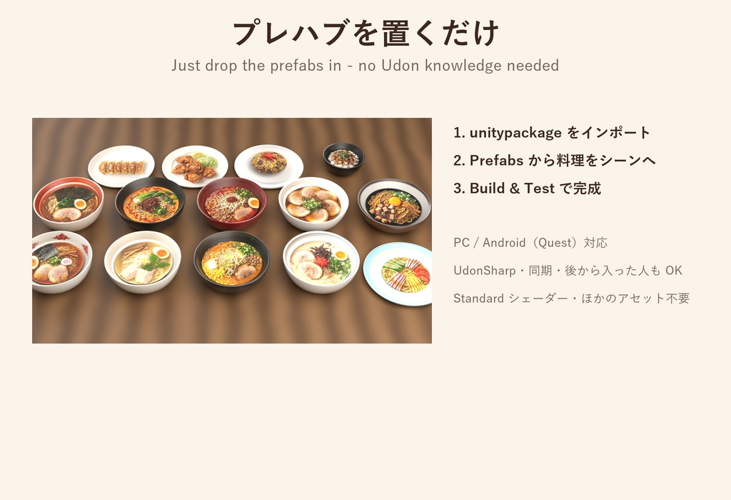 ラーメン屋さんメニュー14品セット【PC/Android対応・食べられるワールドギミック付き】 / Ramen Shop Menu: 14-Dish Set (PC/Android, edible world gimmick)