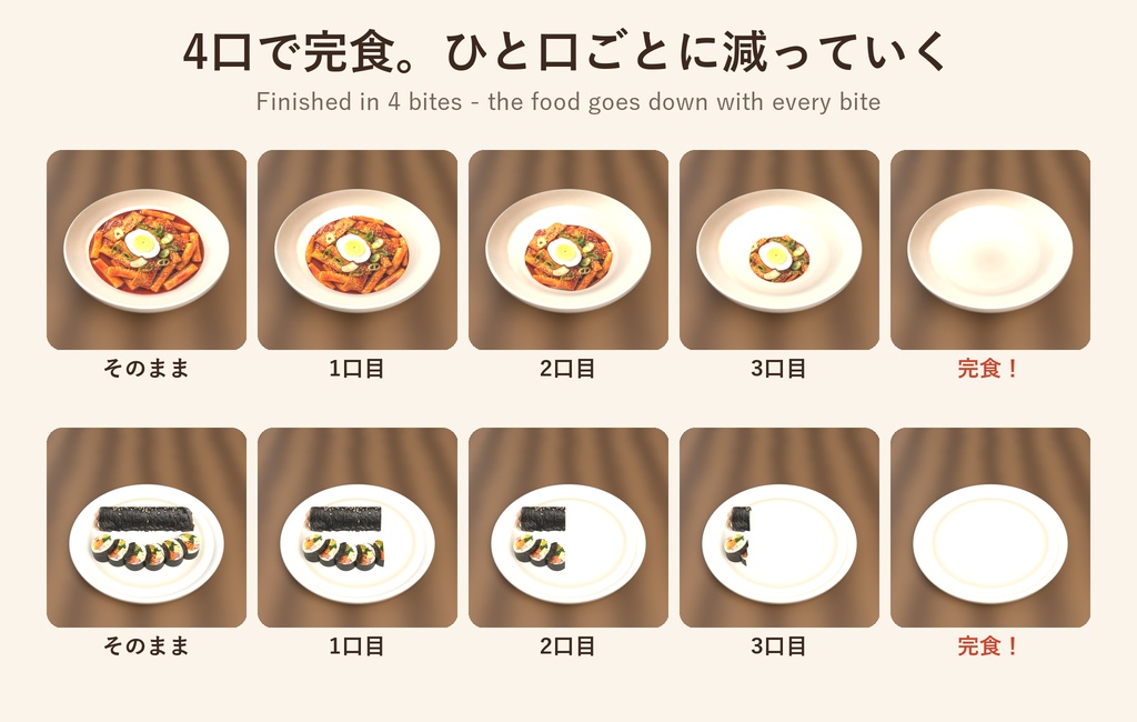 韓国グルメ11品セット【PC/Android対応・食べられるワールドギミック付き】 / Korean Food: 11-Dish Set (PC/Android, edible world gimmick)