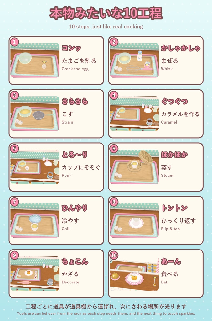おやつラボ ぷるんとプリン【VRChat・アバター/ワールド】作って売れるプリン屋さん / Snack Lab: Purun Pudding (Avatar / World)