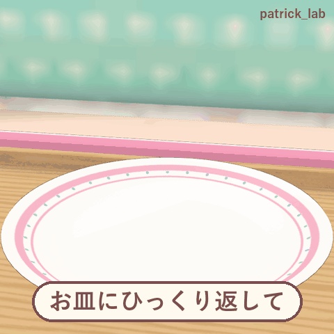おやつラボ ぷるんとプリン【VRChat・アバター/ワールド】作って売れるプリン屋さん / Snack Lab: Purun Pudding (Avatar / World)