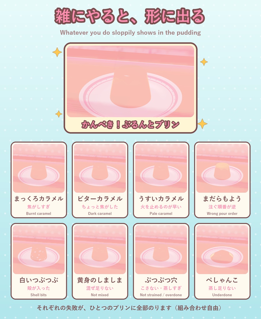 おやつラボ ぷるんとプリン【VRChat・アバター/ワールド】作って売れるプリン屋さん / Snack Lab: Purun Pudding (Avatar / World)