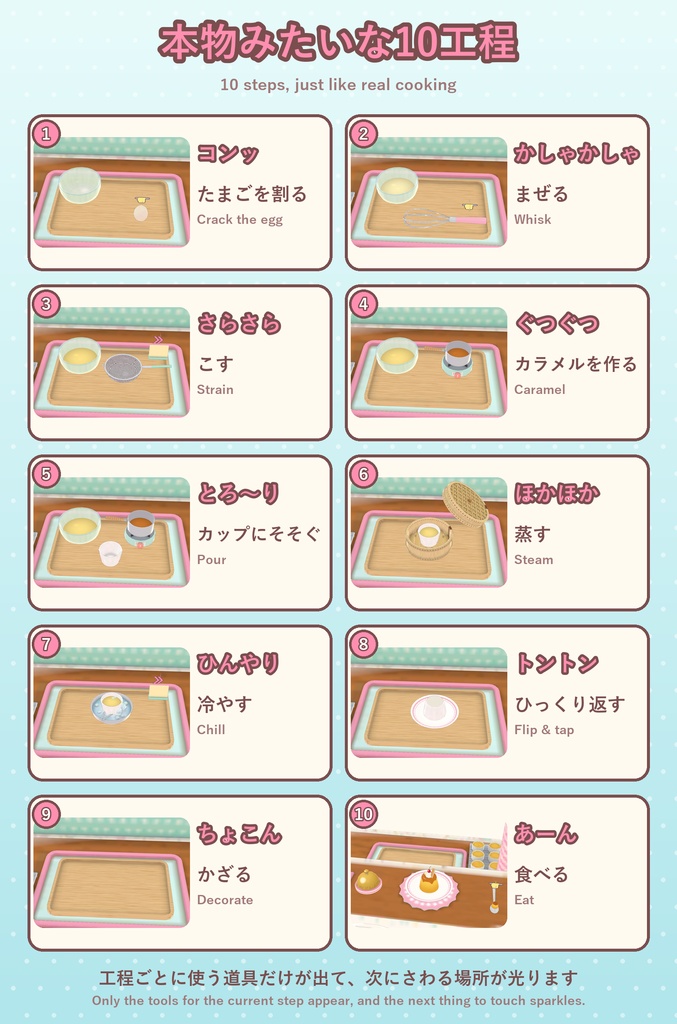 おやつラボ ぷるんとプリン【VRChat・アバター/ワールド】作って売れるプリン屋さん / Snack Lab: Purun Pudding (Avatar / World)