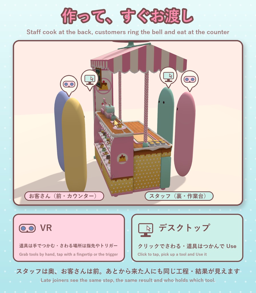 おやつラボ ぷるんとプリン【VRChat・アバター/ワールド】作って売れるプリン屋さん / Snack Lab: Purun Pudding (Avatar / World)