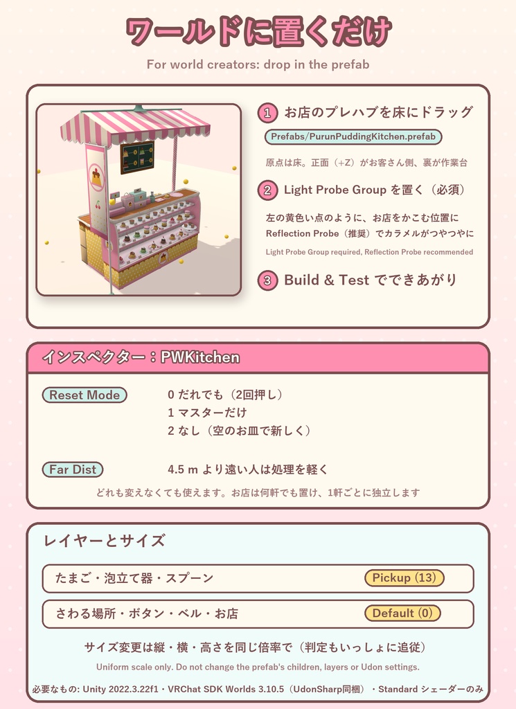 おやつラボ ぷるんとプリン【VRChat・アバター/ワールド】作って売れるプリン屋さん / Snack Lab: Purun Pudding (Avatar / World)