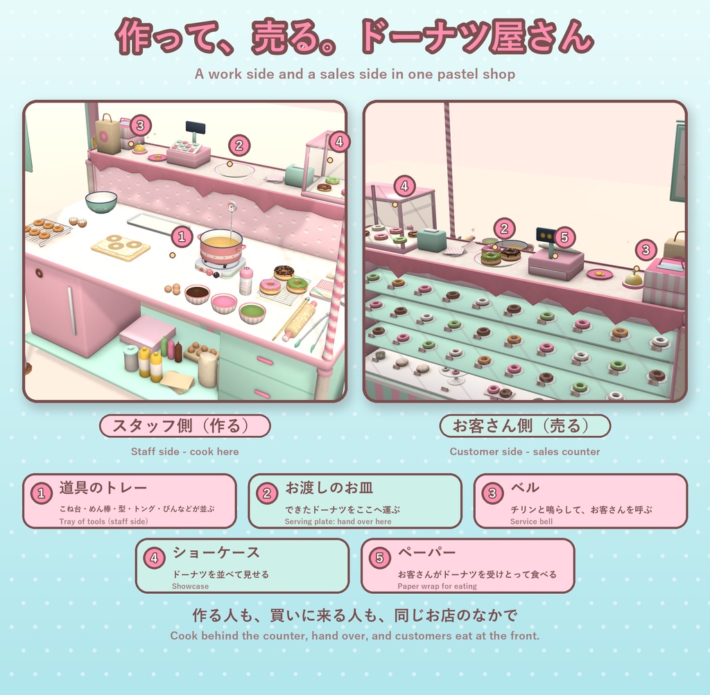 おやつラボ あげたてドーナツ【VRChat・アバター/ワールド】作って売れるドーナツ屋さん / Snack Lab: Fresh Fried Donuts (Avatar / World)