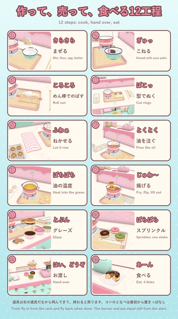 おやつラボ あげたてドーナツ【VRChat・アバター/ワールド】作って売れるドーナツ屋さん / Snack Lab: Fresh Fried Donuts (Avatar / World)