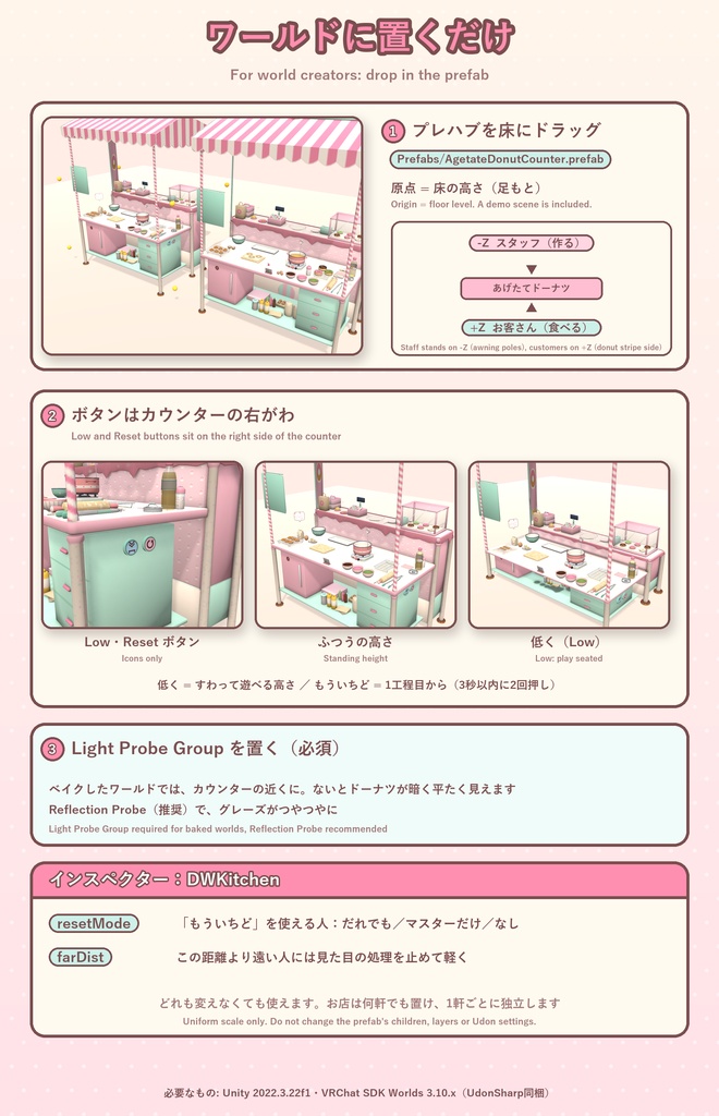 おやつラボ あげたてドーナツ【VRChat・アバター/ワールド】作って売れるドーナツ屋さん / Snack Lab: Fresh Fried Donuts (Avatar / World)