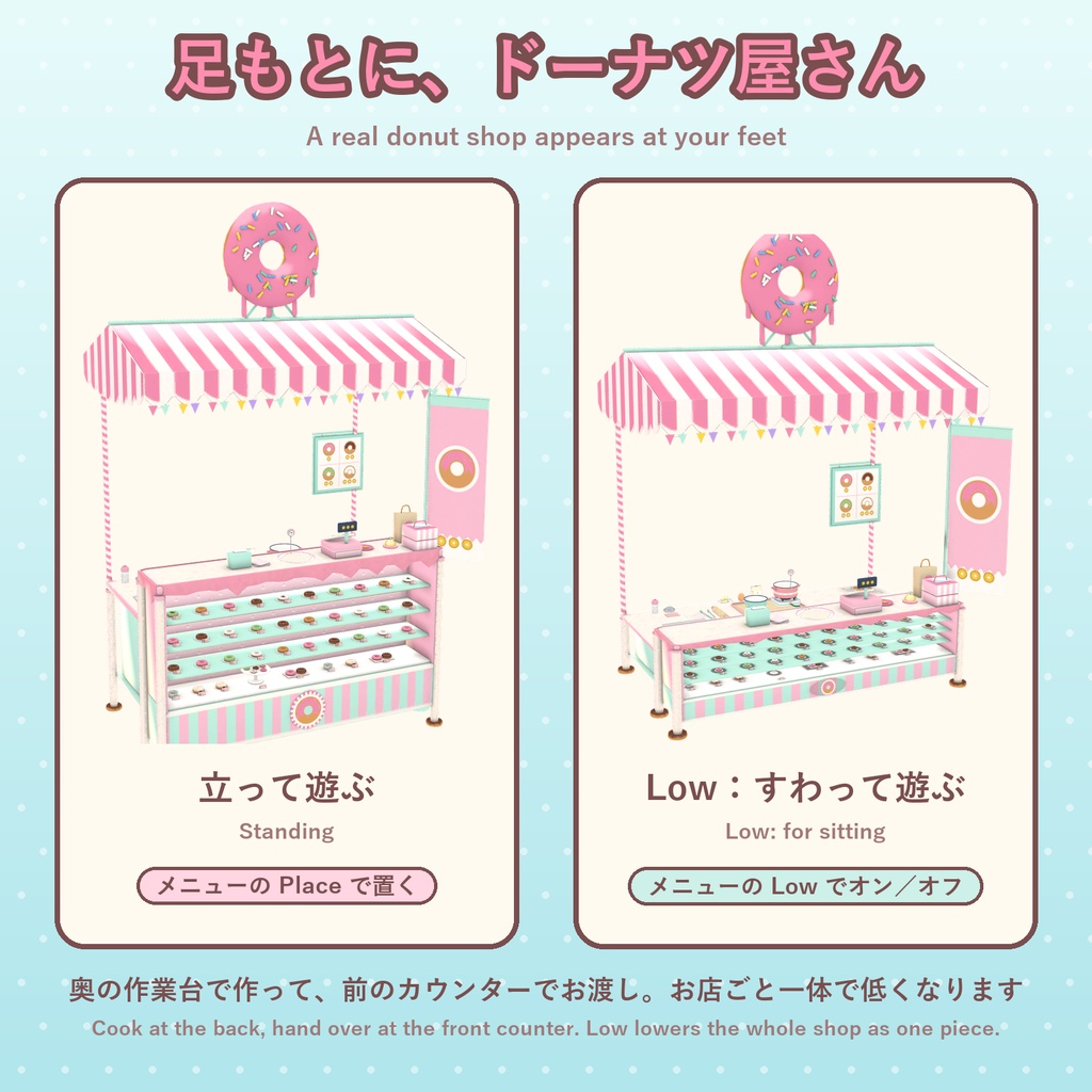 おやつラボ あげたてドーナツ【VRChat・アバター/ワールド】作って売れるドーナツ屋さん / Snack Lab: Fresh Fried Donuts (Avatar / World)